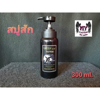 หัวเชื้อ น้ำยาทำความสะอาด Green Soap Tattoo ขนาด 300 ml.
