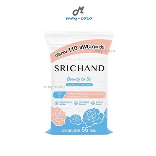 ถูก/แท้/ส่งฟรี สำลี Srichand Beauty to Go Facial Cotton Pad ศรีจันทร์ สําลีแผ่นแบบไม่รีดขอบ สำลีคอตตอน เช็ดเครื่องสำอาง