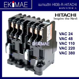 แมกเนติกเดินหน้าถอยหลัง H10B-R HITACHI(ฮิตาชิ)(ของแท้ 100%)(แมกเนติก เดินขึ้นลง)(แมกเนติกสำหรับลิฟท์)(แมกเนติกสำหรับรอก)