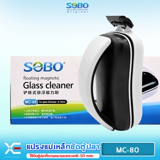 แปรงแม่เหล็กขัดตู้ปลา SOBO MC-80 ขัดตู้ปลาเครื่องมือทำความสะอาดตู้ปลาสาหร่ายมีดขูดเพื่อเช็ดตะไคร่น้ำ