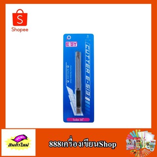 มีดคัตเตอร์ Glitter E-513