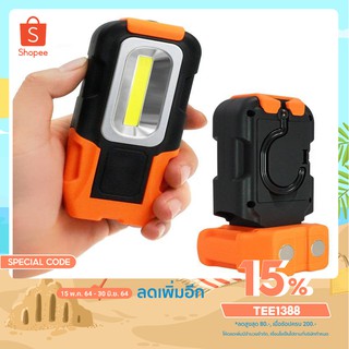 ใช้โค้ด TEE1388 ลดเพิ่ม 15%ไฟพกพา ไฟแรงสูง COB 5W LED รุ่นใหม่ ใช้ถ่าน AAA มีเกี่ยวแขวน