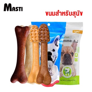 MASTI   Dog Molar Stick Large Bone ขนมสุนัขทนกรามLI0373