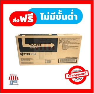 [Original] Kyocera Toner TK-479 หมึกเครื่องถ่ายเอกสารเคียวเซร่า For Kyocera Ecosys FS-6525mfp , FS-6530mfp