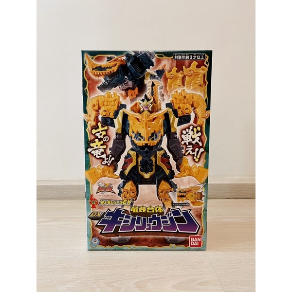 Ryusoulger Dx Kishiryujin new