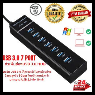 USB 3.0 HUB ความเร็วสูง7พอร์ตฮับสวิตช์อิสระHubสี่บิตSplitter Hub Usb 3.0 multi-Interface Hubเชื่อมต่อ USB ความเร็วสูง