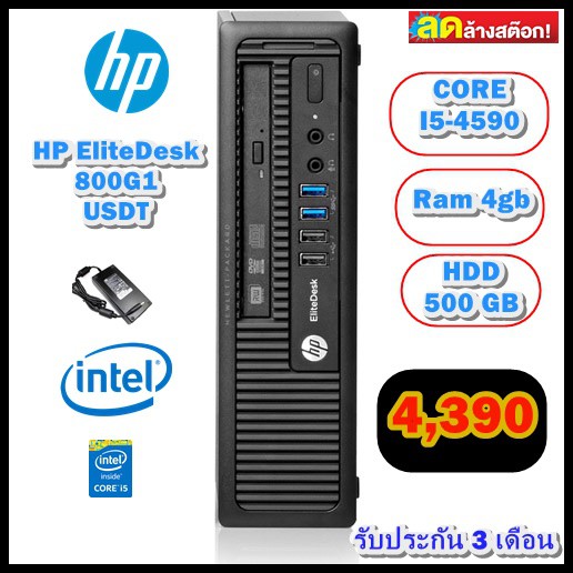 HP EliteDesk 800 G1 USDT Core i5-4570 ,Ram 4 gb,Hdd 500 gb,dvd เครื่องไซร์เล็กพร้อมใช้งาน