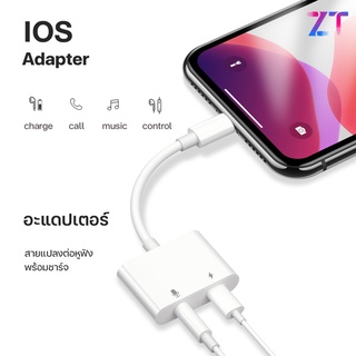 อะแดปเตอร์ for phone หูฟัง for IOS Splitter ตัวแปลงชาร์จ อแดปเตอร์ ตัวแยก รูชาร์จ ชาร์จและฟังเพลงไป#A-031