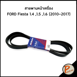 ACDelco สายพานหน้าเครื่อง FORD Fiesta 1.4 ,1.5 ,1.6 (2010-2017) 6PK1037E / 19377754  สายพาน ฟอร์ด เฟียสต้า