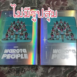 อัลบั้ม Bnk48 Warota People แกะเเล้ว ไม่มีรูปสุ่ม