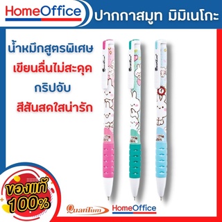 ปากกา Quantum ปากกา ปากกาลูกลื่น เจลลูลอยด์ สมูท มิมิเนโกะ 0.5 น้ำเงิน จำนวน 1 ด้าม ปากกาน่ารักๆ