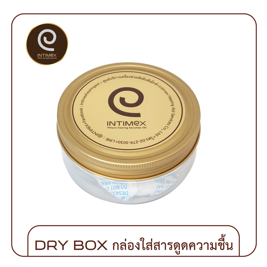 DRY BOX กล่องใส่สารดูดความชื้น สำหรับเครื่องช่วยฟัง