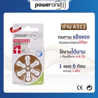 ถ่านเครื่องช่วยฟัง Power One เบอร์ 312 ของแท้