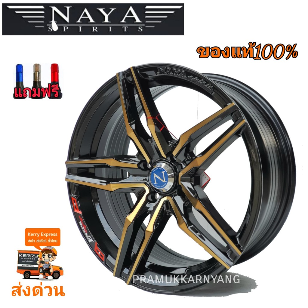 ล้อแม็ก 17x7.5  4/100 ET:40 ยี่ห้อ NAYA สีดำกลึงหน้าไดร์ทอง (1วง) สินค้าใหม่แกะกล่อง งานพรีเมียม (แถ