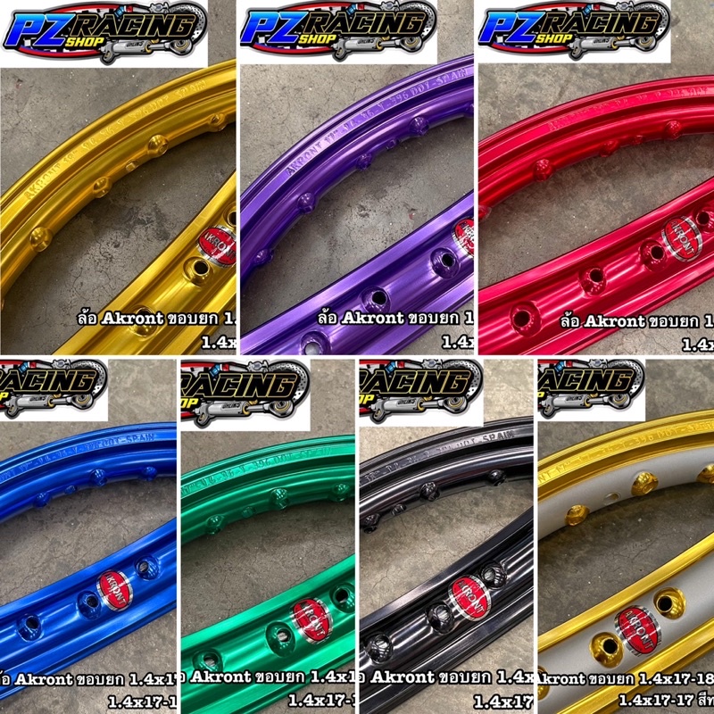 ล้อ Akront ขอบยก 1.4x17-18
