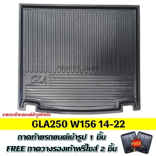 ถาดท้ายรถ Benz GLA 250 W156 ถาดท้ายรถ BENZ GLA W156 ถาดพลาสติกเข้ารูป ถาดท้ายรถยนต์ ตรงรุ่น