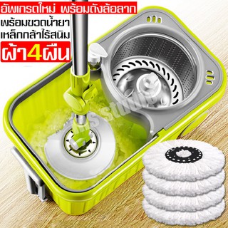 Spin Mop ชุดถังปั่นไม้ม็อบ ไม้ถูพื้นหัวสแตนเลส+ถังปั่นสแตนเลส แถมผ้าม๊อบ ถังปั่นแห้ง ชุดถังปั่น 2 in 1ชุดถังปั่นม๊อบ