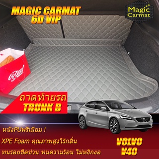 Volvo V40 2013-รุ่นปัจจุบัน Trunk B (เฉพาะถาดท้ายรถแบบ B) ถาดท้ายรถ Volvo V40 พรม6D VIP Magic Carmat