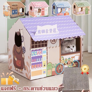 😻BHQ😻บ้านแมว พร้อมแผ่นลับเล็บ สามารถซ้อนเป็นคอนโด กล่องลับเล็บแมว บ้านสัตว์เลี้ยง มี 5 สีให้เลือก ขนาด 46*40*33cm