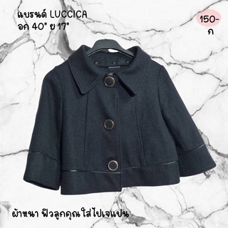 เสื้อแขนยาวแบรนด์LUCCICA