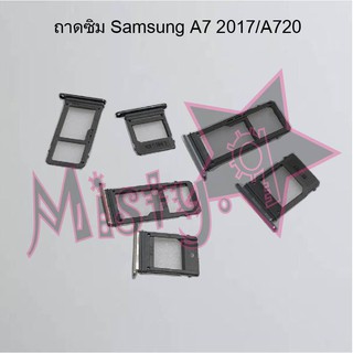 ถาดซิมโทรศัพท์ [Sim Tray] Samsung A7 2015/A700,A7 2017/A720,A7 2018/A750