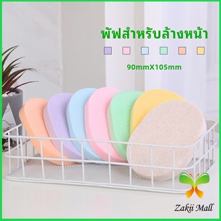 Zakii Mall ฟองน้ำทำความสะอาดใบหน้า ฟองน้ำเช็ดหน้า พร้อมส่งในไทย  face wash sponge