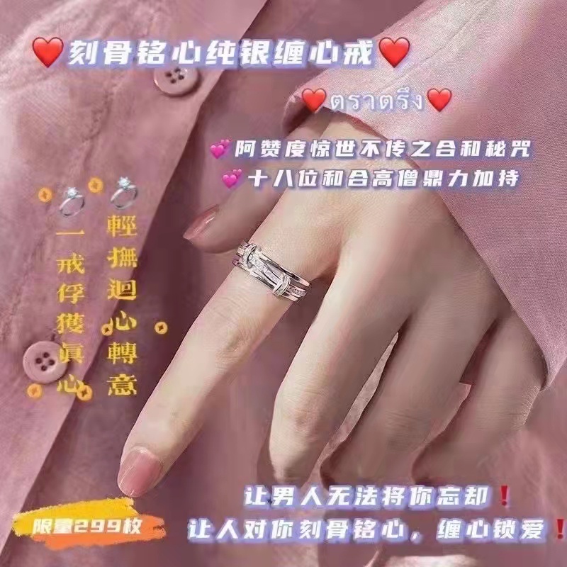 เครื่องรางไทย Love Ring Archan Achan Du LP Long Poang Page Fate Love