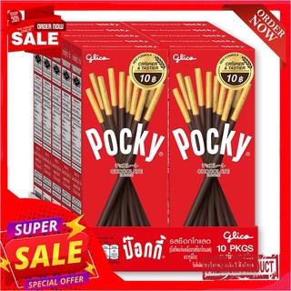 กูลิโกะ ป๊อกกี้ รสช็อกโกแลต 22 กรัม x 10 กล่องบิสกิต คุกกี้ และแครกเกอร์Glico Pocky Chocolate Flavour 22g x 10 pcs