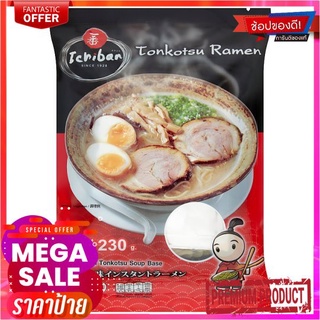 อิจิบัน ราเมนรสซุปกระดูกหมู 230 กรัมICHIBAN TONKOTSU RAMEN 230G.