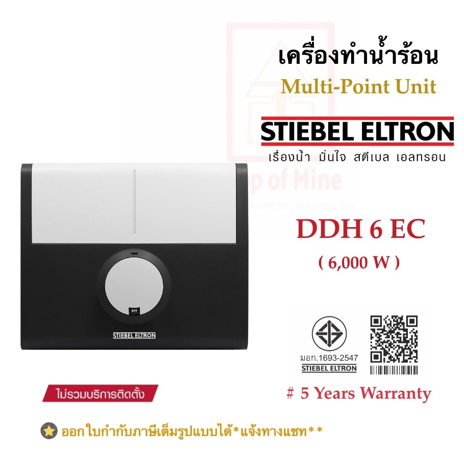 STIEBEL ELTRON ?????????????????????????? DDH 6EC (6,000?????) | Shopee ...