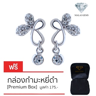 Malai Gems ต่างหูเพชร เงินแท้ Silver 925 เพชรสวิส CZ เคลือบทองคำขาว รุ่น 31000830  แถมกล่อง ต่างหูCZ ต่างหูเงินแท้