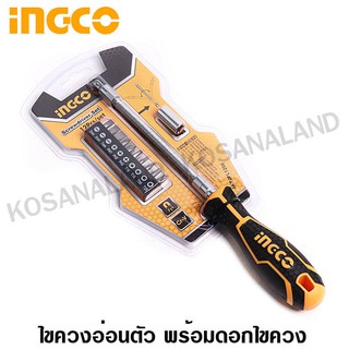 INGCO ไขควงอ่อนตัว พร้อมดอกไขควง 12 ชิ้นชุด รุ่น AKSDFL1208 ( 12 Pcs Flexible Handle Screwdriver Set )