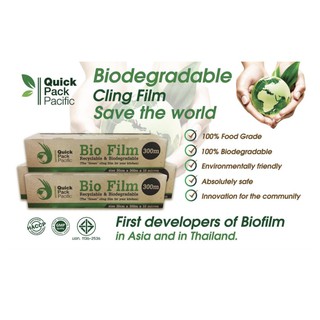 ฟิล์มย่อยสลายได้ไม่ทำร้ายโลก ขนาด 30ซม. ยาว 300 เมตร -  Biodegradable Cling Film หนา 10 ไมครอน