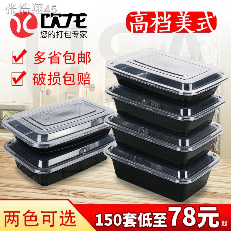✅✚✧Yinlong 1000ml American Rectangular Disposable Lunch Box Fast Food Takeaway Thicken Packed Lunch 