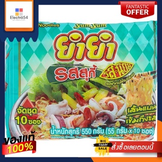 ยำยำเส้นแบนสุกี้ 55ก.X10YUMYUM SUKI PACK 55GX10