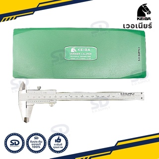 เวอร์เนียร์ KEIBA เวอเนียร์ มี 2 ขนาด 6