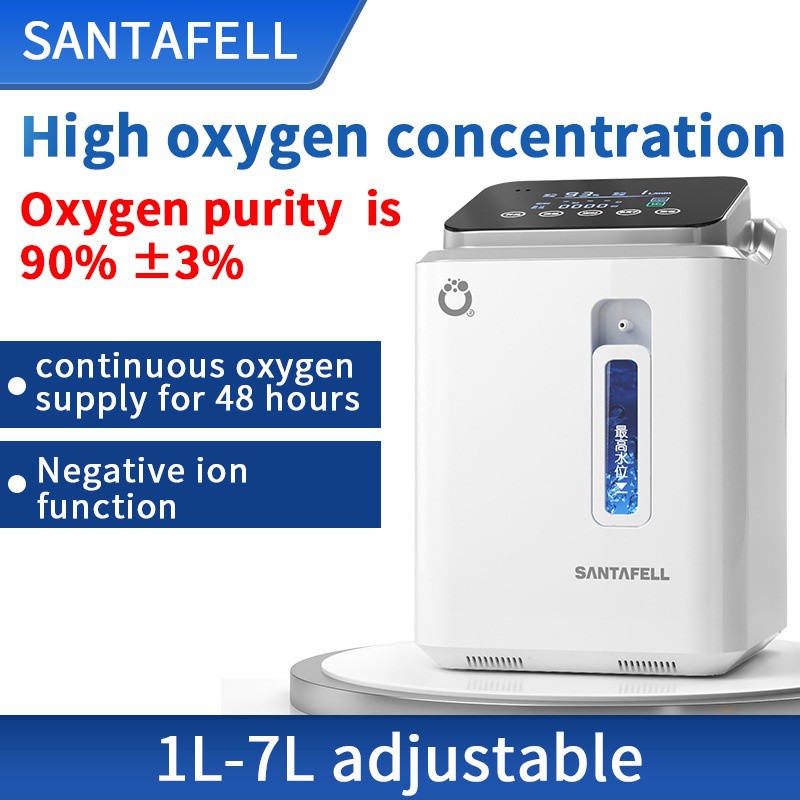 SANTAFELL เครื่องผลิตออกซิเจน เครื่องกำเนิดออกซิเจน1-7ลิตร