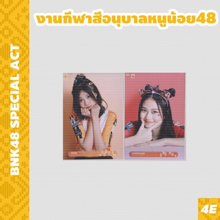 BNK48 Special Act งานกีฬาสีอนุบาลหนูหน้อย 48 #4ESHOP แอคพิเศษ ข้าวฟ่าง มายด์