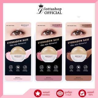 (1ชิ้น) Browit Eyeshadow Base อายแชโดว์ ครีมเนื้อมุก เนียน แน่ ติดทนนาน