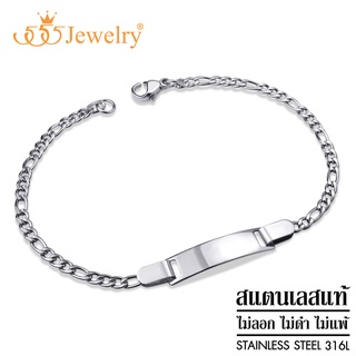 555jewelry สร้อยข้อมือสแตนเลส สตีล สายโซ่ ตกแต่งด้วยเพลทชิ้นสวย ดีไซน์ Unisex รุ่น MNC-BR507 - สร้อยข้อมือแฟชั่น (BR4)