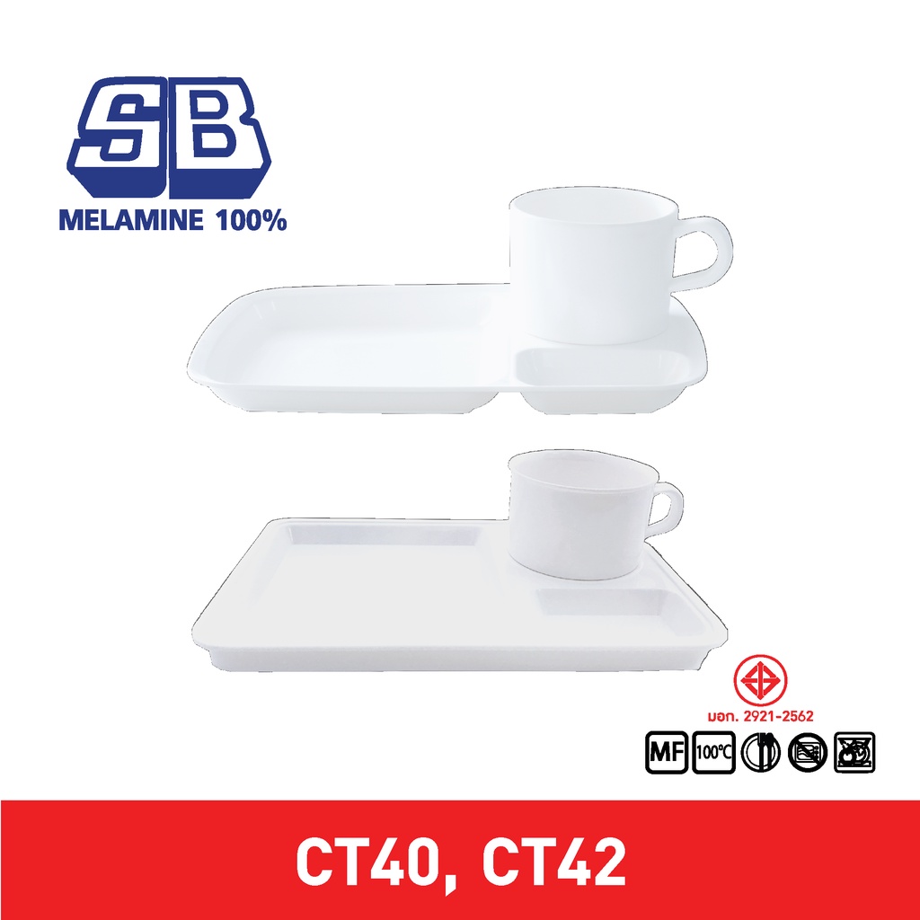 SB Melamine ชุดอาหารว่าง เบรค ถาดเมลามีน แก้วกาแฟเมลามีน ถาดขนมจัดเบรก เมลามีน