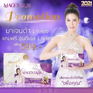 โปรแรง  โปรดี  Magenta26 1กล่อง  ราคา 599  แถม  ฟรี  HundyS​ 1กล่อง