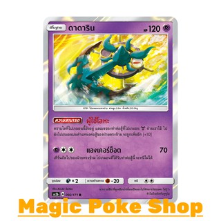 ดาดาริน (R/SD,Foil) พลังจิต ชุด ปลุกตำนาน การ์ดโปเกมอน (Pokemon Trading Card Game) ภาษาไทย