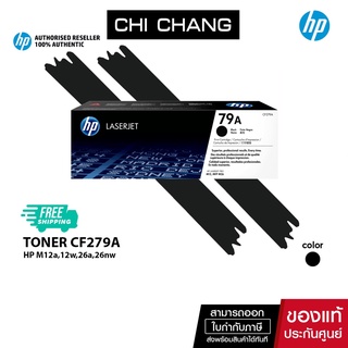 [ CHICHPINK ลด10% สูงสุด 500฿] จัดส่งฟรี!! HP Original Toner NO. 79A BLACK # CF279A หมึกพิมพ์แท้ Original 100%