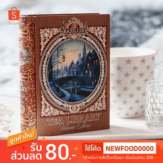 **ใส่โค้ด NEWFOOD0000 รับส่วนลด 80 บาท** ชาบาซิเลอร์ TEA LBRARY Volume III 100g