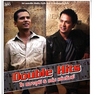MP3 - Double Hits ไท ธนาวุฒิ &amp; แช่ม แช่มรัมย์ [320Kbps] CD-MP3 USB-MP3