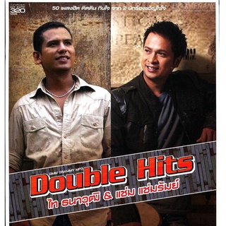 MP3 - Double Hits ไท ธนาวุฒิ &amp; แช่ม แช่มรัมย์ [320Kbps] CD-MP3 USB-MP3