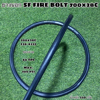 ยางนอก SF FIRE BOLT 700x28C