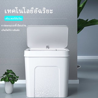 ถังขยะอัจฉริยะสำหรับใช้ภายในบ้าน ถังขยะอัตโนมัติ ฝาเปิด-ปิด ถังขยะอัจฉริยะแบบเซ็นเซอร์ ขนาด12 ลิตร