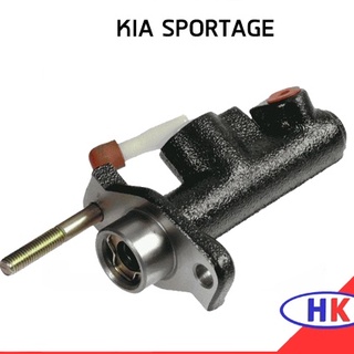 JBS / แม่ปั๊มครัชบน KIA SPORTAGE 5/8 0K01141400A เกีย สปอเทจ แม่ปั๊มครัช